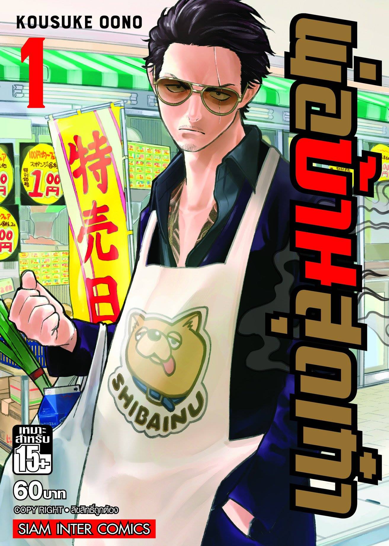 https://www.facebook.com/OtakuWanPuNueang/posts/1658292187705410