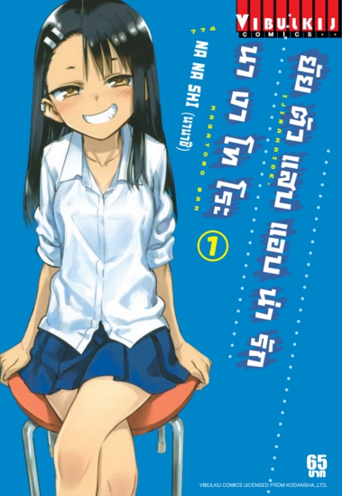 https://www.facebook.com/OtakuWanPuNueang/posts/1658292187705410